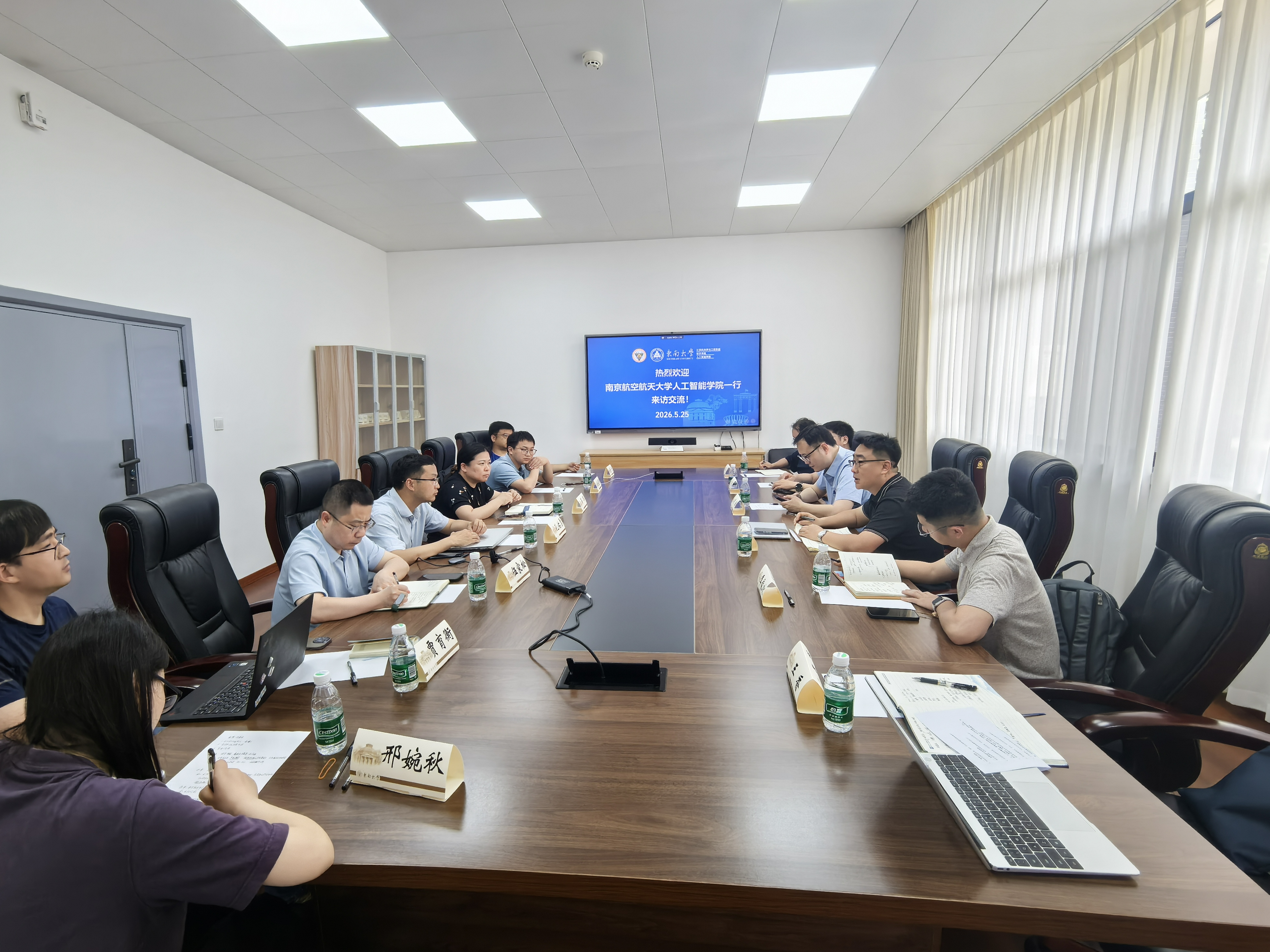 2026世界杯指定网站赴东南大学开展人工智能学科建设与人才培养专题交流会